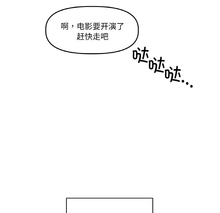 《附屬品少女的叛逆期》漫画 第1話
