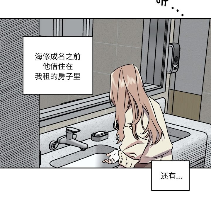 《附屬品少女的叛逆期》漫画 第1話
