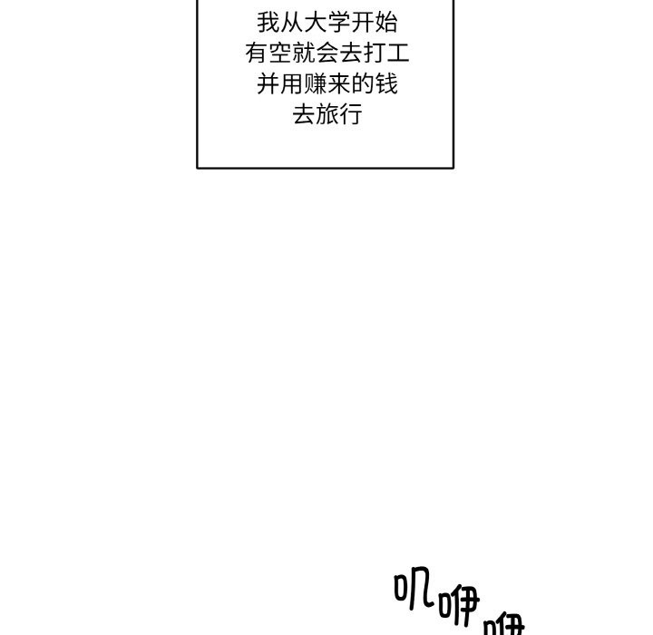 《附屬品少女的叛逆期》漫画 第1話