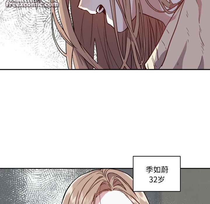 《附屬品少女的叛逆期》漫画 第1話