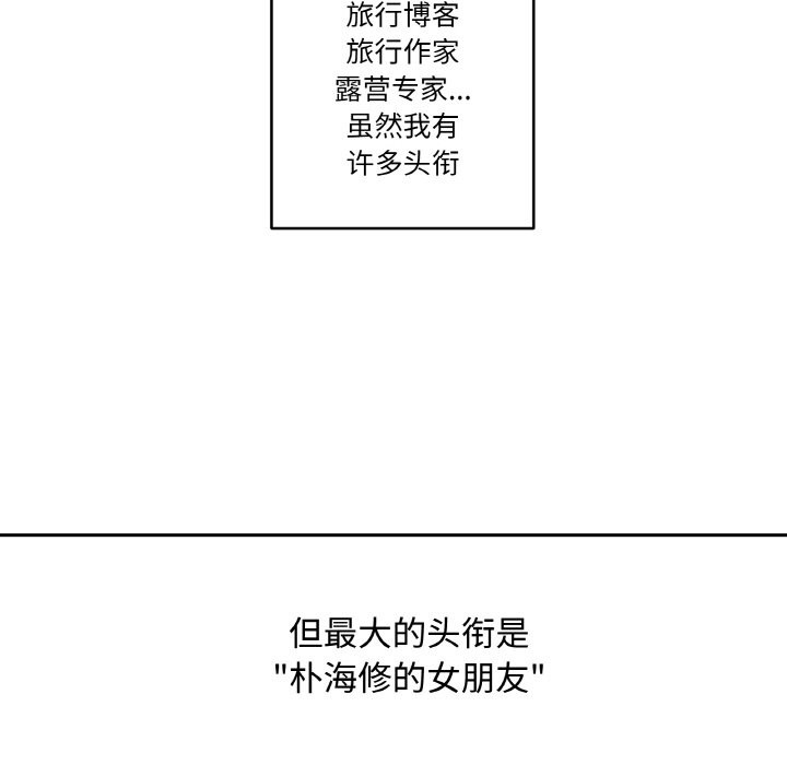 《附屬品少女的叛逆期》漫画 第1話