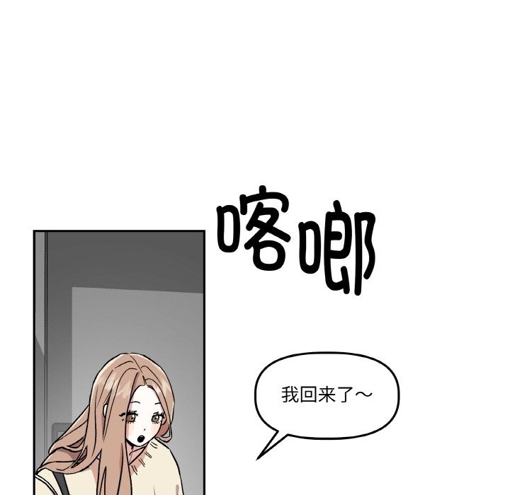 《附屬品少女的叛逆期》漫画 第1話
