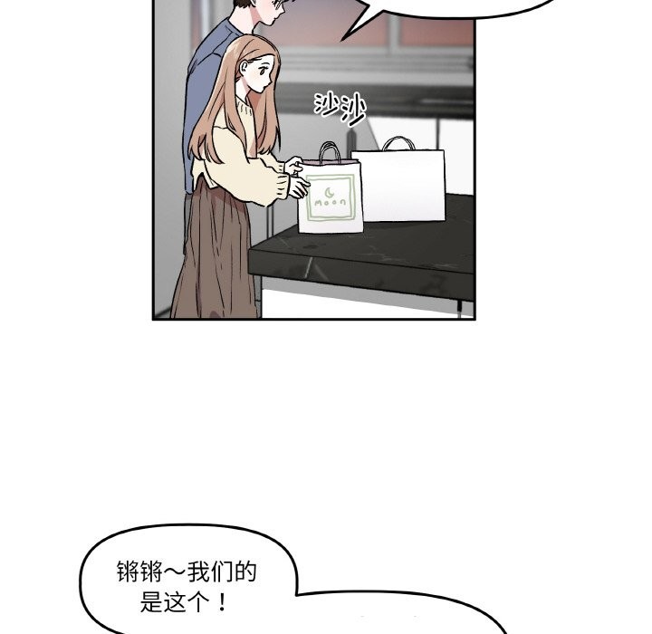 《附屬品少女的叛逆期》漫画 第1話
