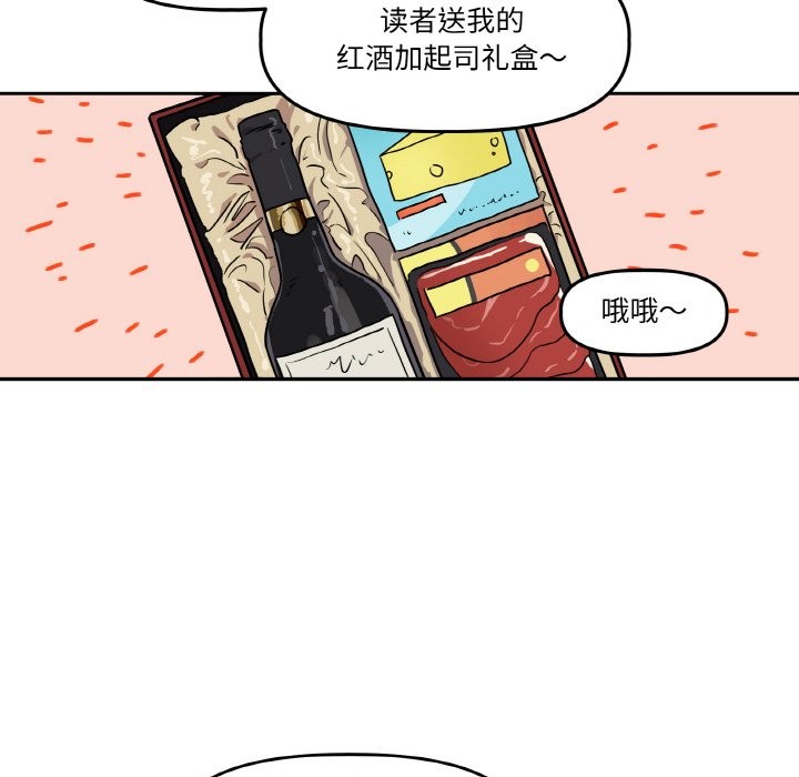 《附屬品少女的叛逆期》漫画 第1話