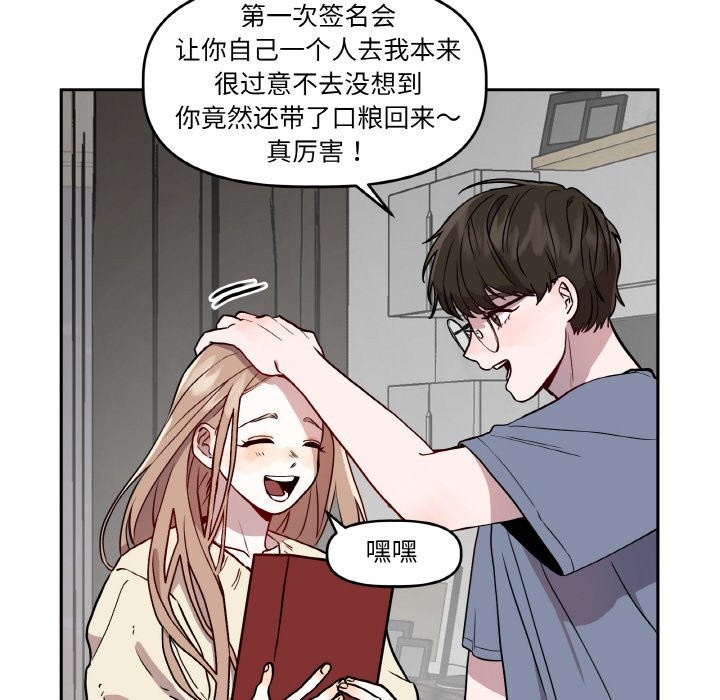 《附屬品少女的叛逆期》漫画 第1話