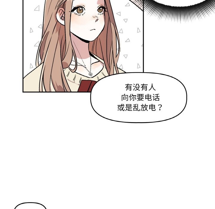 《附屬品少女的叛逆期》漫画 第1話