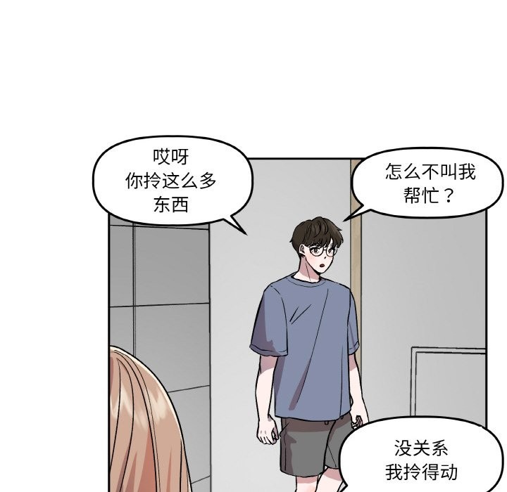 《附屬品少女的叛逆期》漫画 第1話