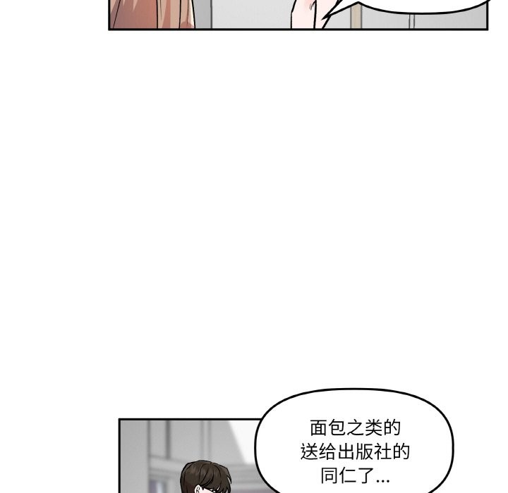 《附屬品少女的叛逆期》漫画 第1話
