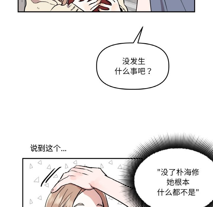 《附屬品少女的叛逆期》漫画 第1話