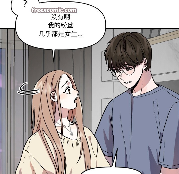 《附屬品少女的叛逆期》漫画 第1話