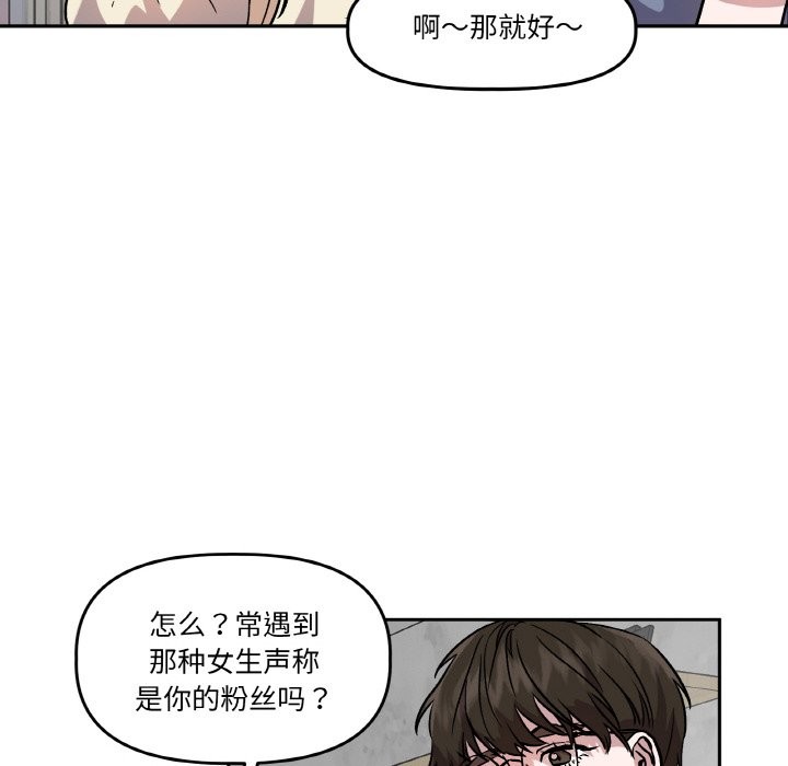 《附屬品少女的叛逆期》漫画 第1話