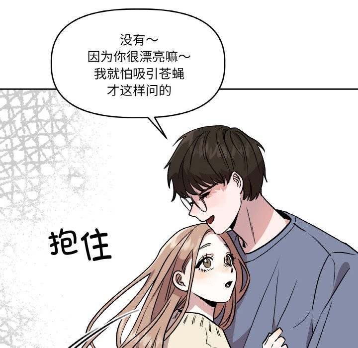 《附屬品少女的叛逆期》漫画 第1話