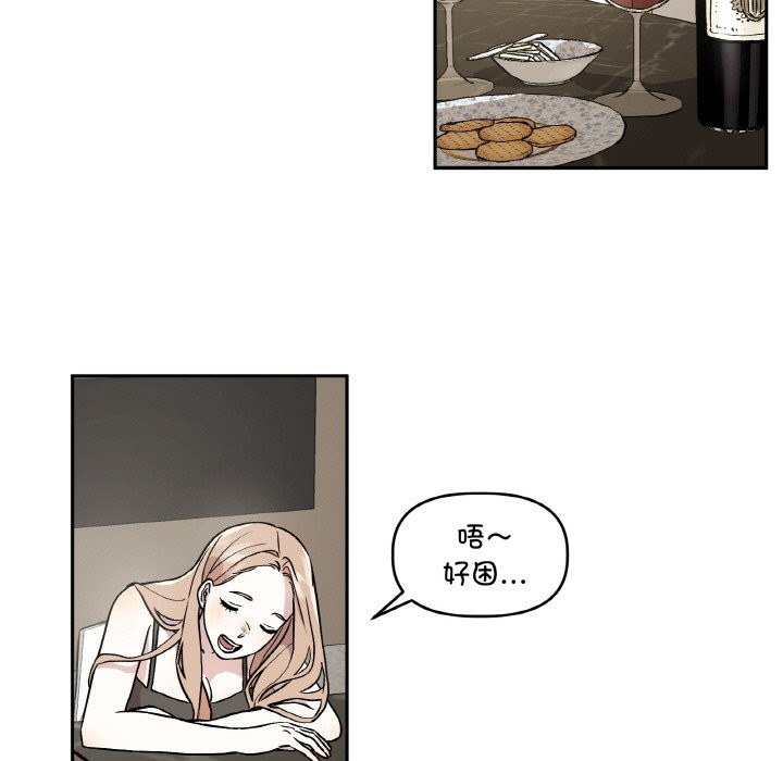《附屬品少女的叛逆期》漫画 第1話