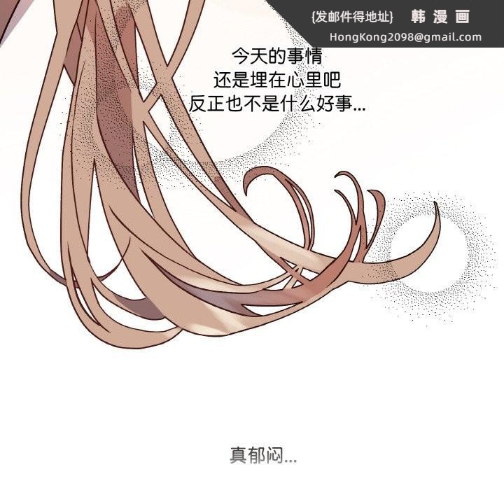 《附屬品少女的叛逆期》漫画 第1話