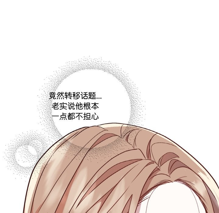 《附屬品少女的叛逆期》漫画 第1話