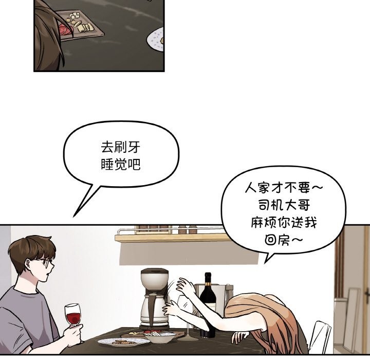 《附屬品少女的叛逆期》漫画 第1話