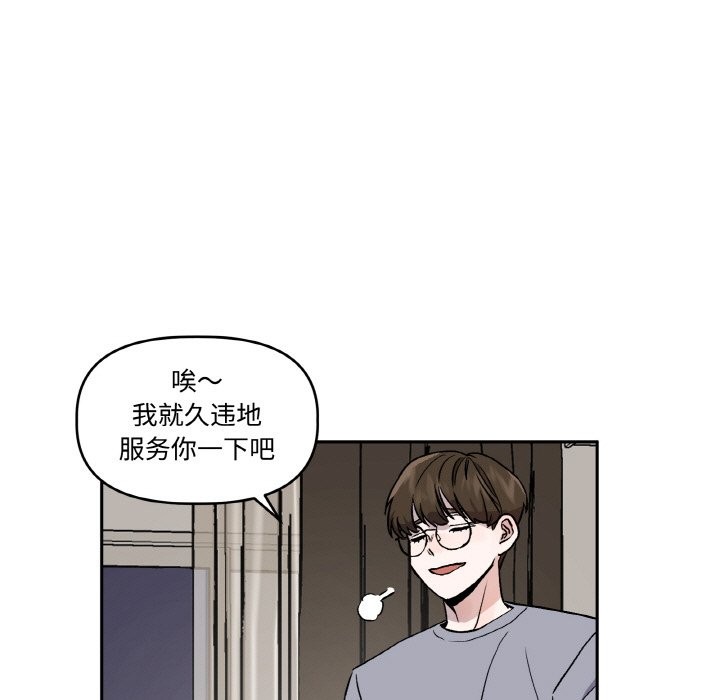 《附屬品少女的叛逆期》漫画 第1話