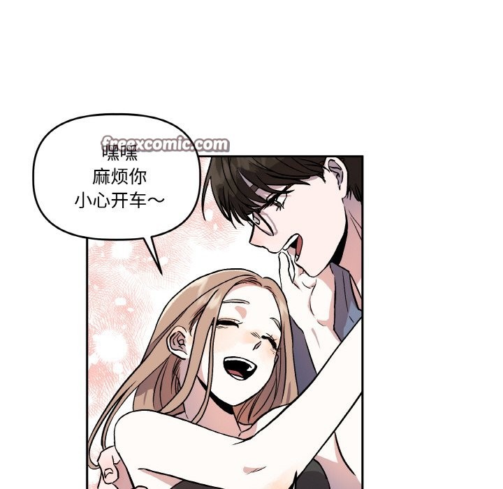 《附屬品少女的叛逆期》漫画 第1話