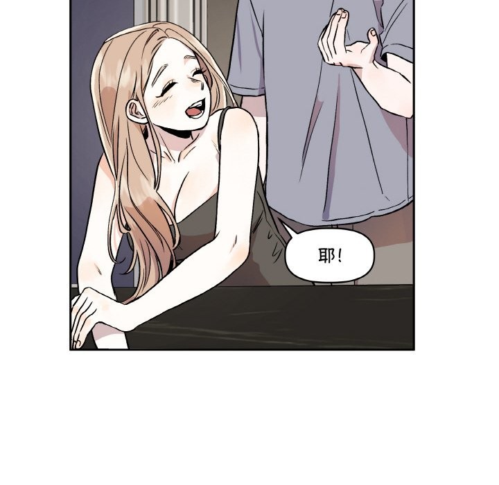 《附屬品少女的叛逆期》漫画 第1話