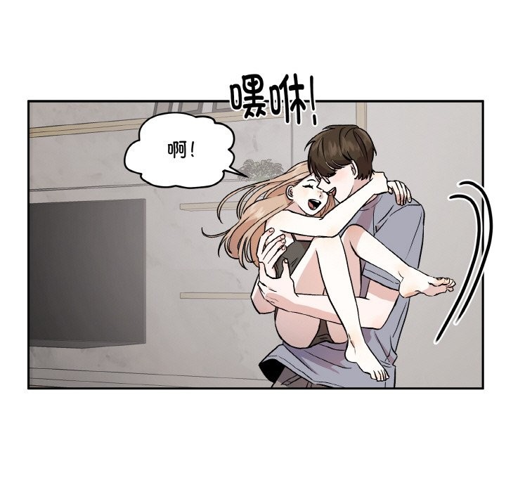 《附屬品少女的叛逆期》漫画 第1話