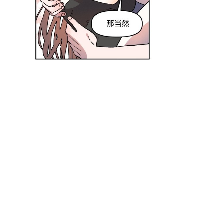 《附屬品少女的叛逆期》漫画 第1話