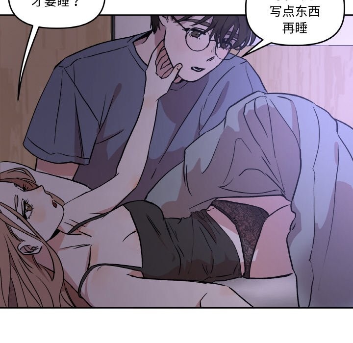 《附屬品少女的叛逆期》漫画 第1話