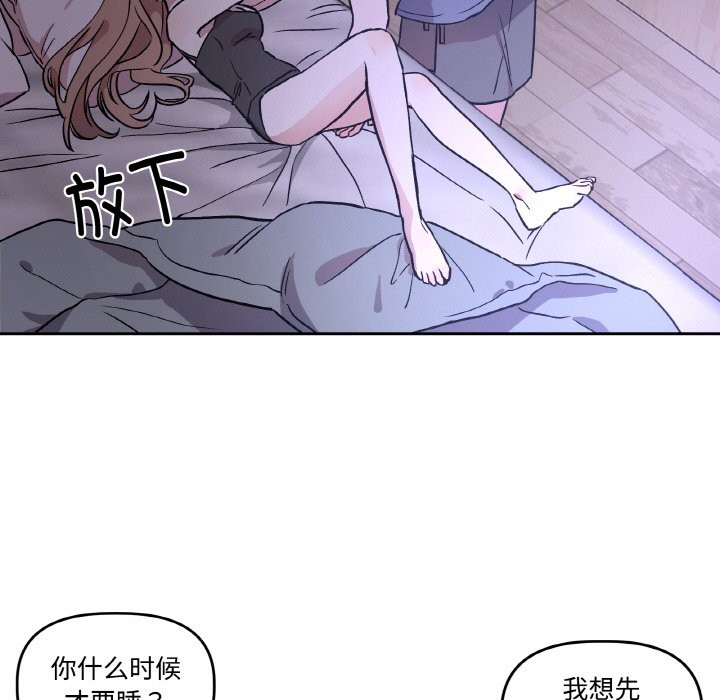 《附屬品少女的叛逆期》漫画 第1話