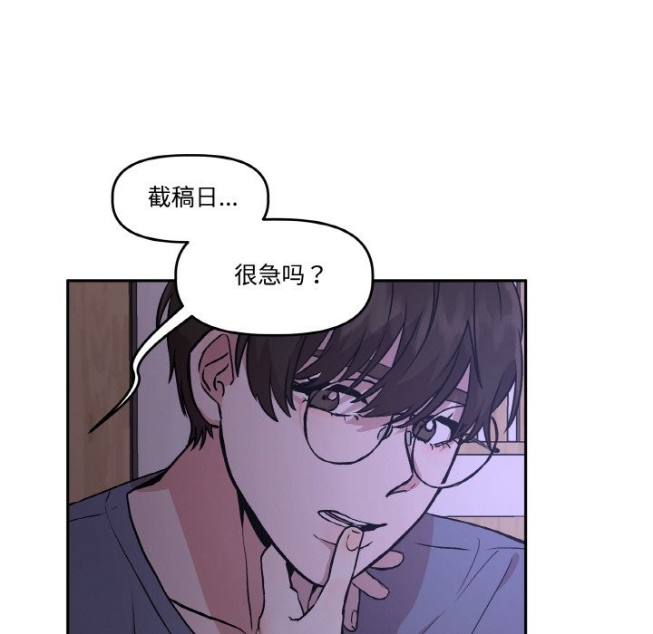 《附屬品少女的叛逆期》漫画 第1話