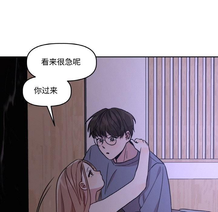《附屬品少女的叛逆期》漫画 第1話