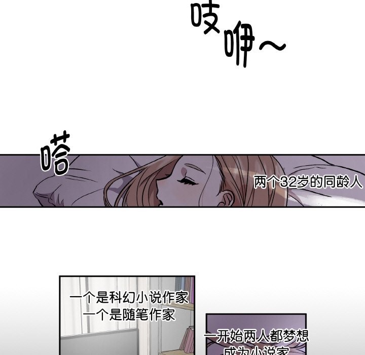 《附屬品少女的叛逆期》漫画 第1話
