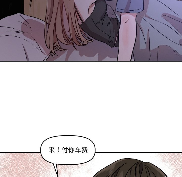 《附屬品少女的叛逆期》漫画 第1話