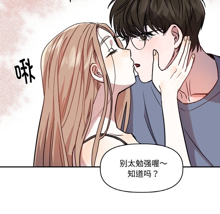 《附屬品少女的叛逆期》漫画 第1話