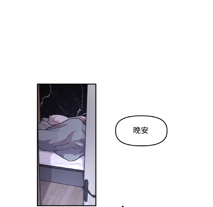 《附屬品少女的叛逆期》漫画 第1話