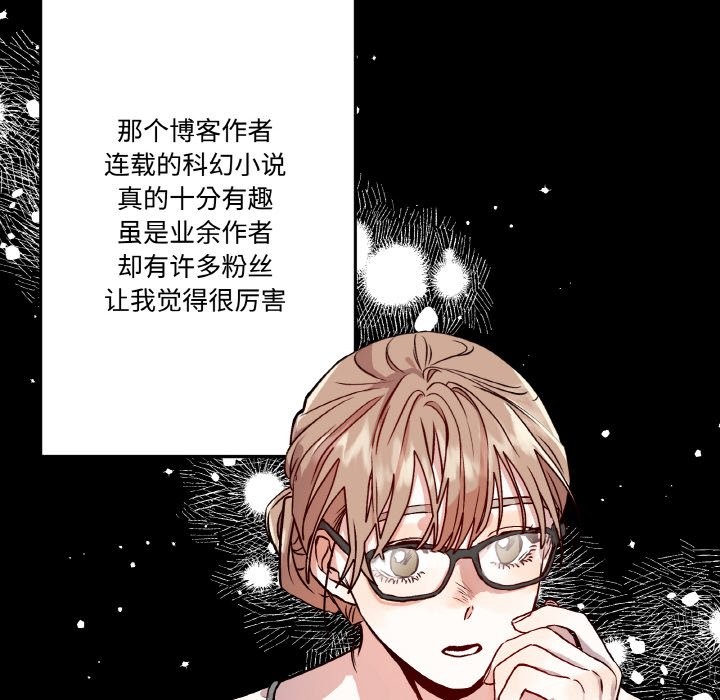《附屬品少女的叛逆期》漫画 第1話
