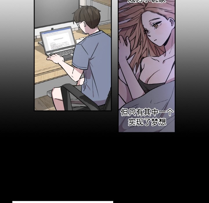 《附屬品少女的叛逆期》漫画 第1話