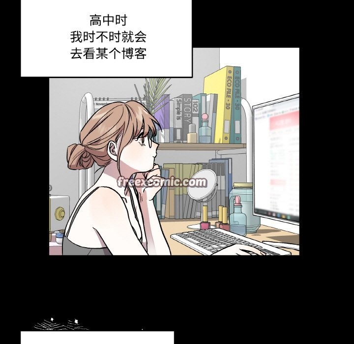 《附屬品少女的叛逆期》漫画 第1話