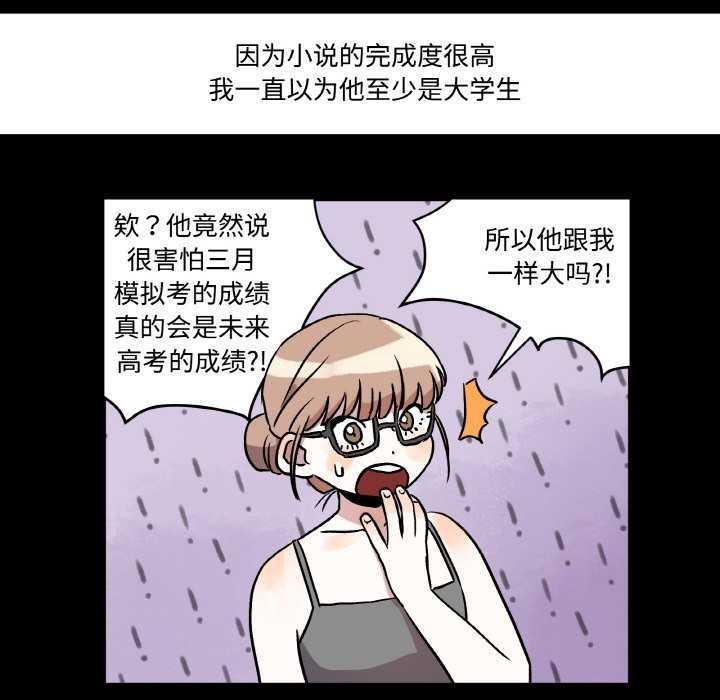 《附屬品少女的叛逆期》漫画 第1話