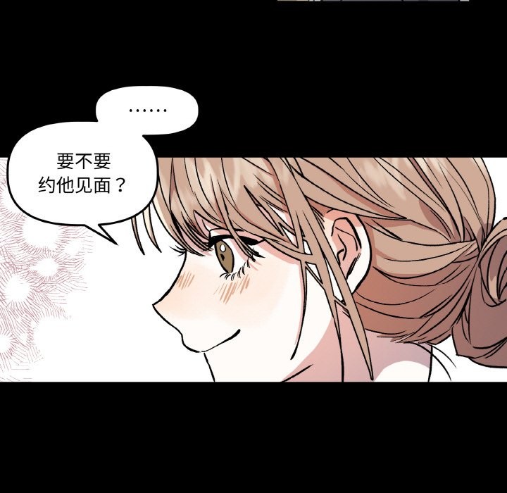 《附屬品少女的叛逆期》漫画 第1話