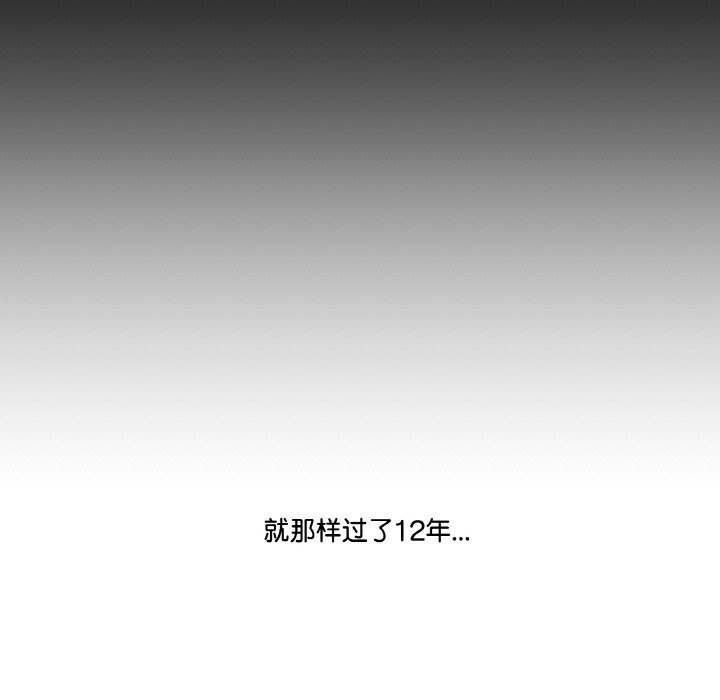 《附屬品少女的叛逆期》漫画 第1話