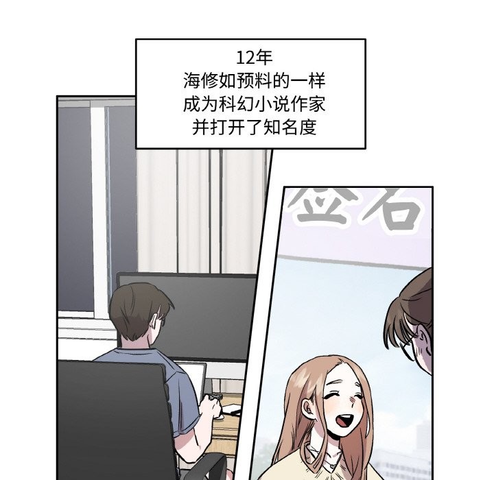 《附屬品少女的叛逆期》漫画 第1話