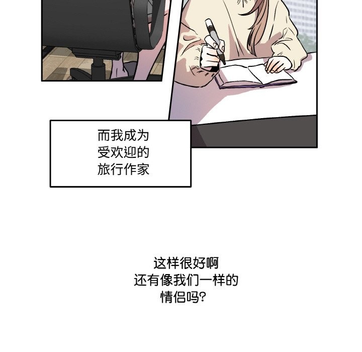 《附屬品少女的叛逆期》漫画 第1話