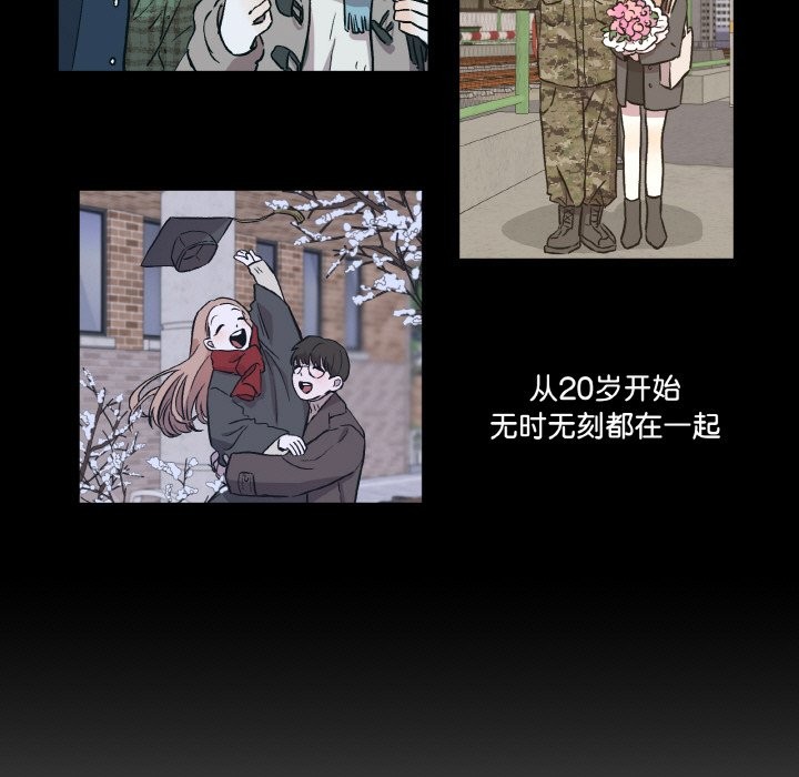 《附屬品少女的叛逆期》漫画 第1話
