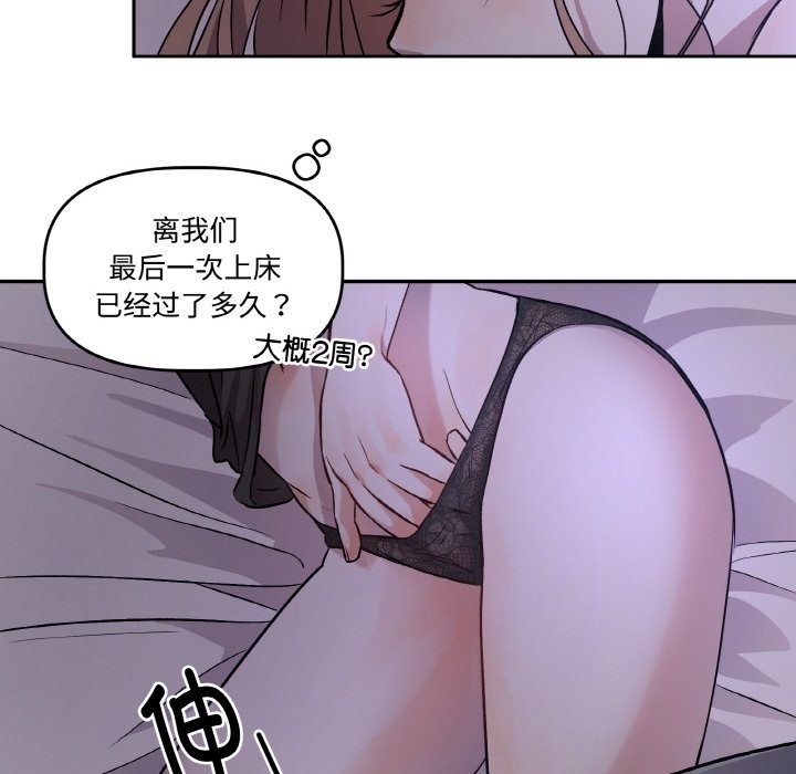 《附屬品少女的叛逆期》漫画 第1話