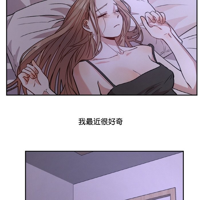 《附屬品少女的叛逆期》漫画 第1話