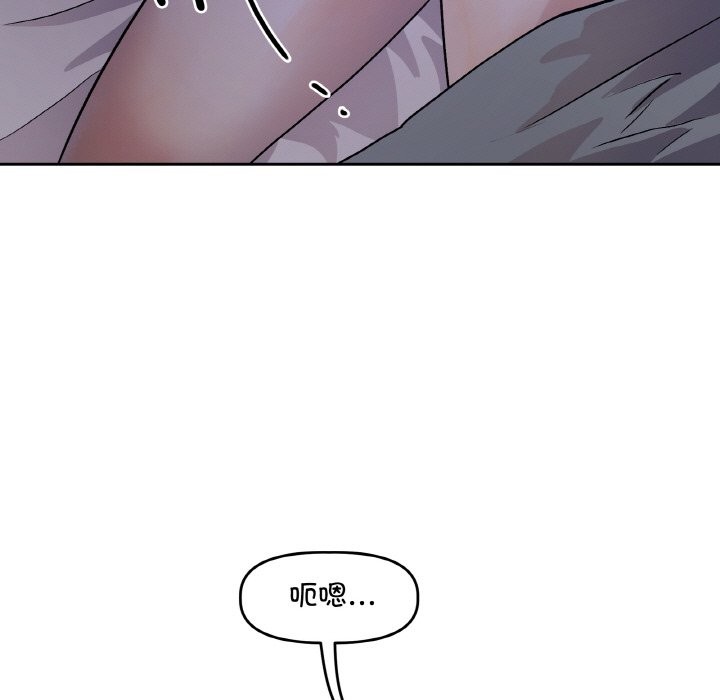 《附屬品少女的叛逆期》漫画 第1話
