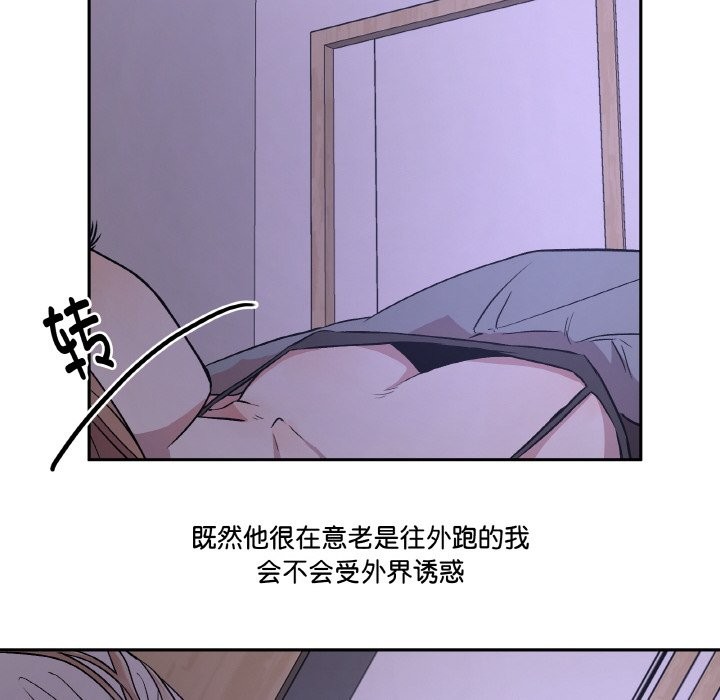 《附屬品少女的叛逆期》漫画 第1話