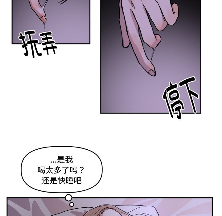 《附屬品少女的叛逆期》漫画 第1話