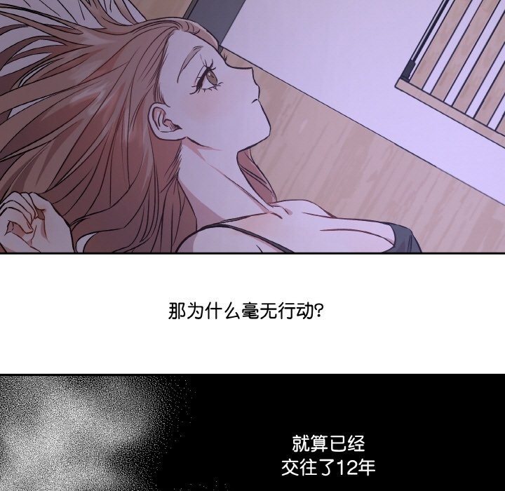 《附屬品少女的叛逆期》漫画 第1話