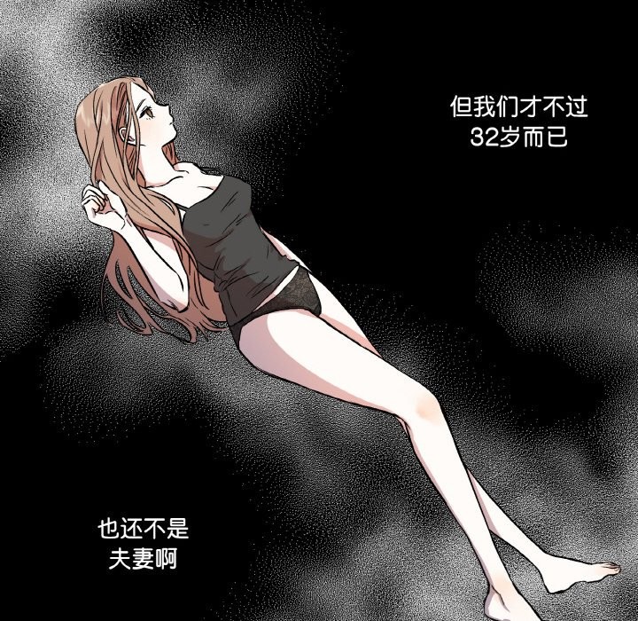 《附屬品少女的叛逆期》漫画 第1話
