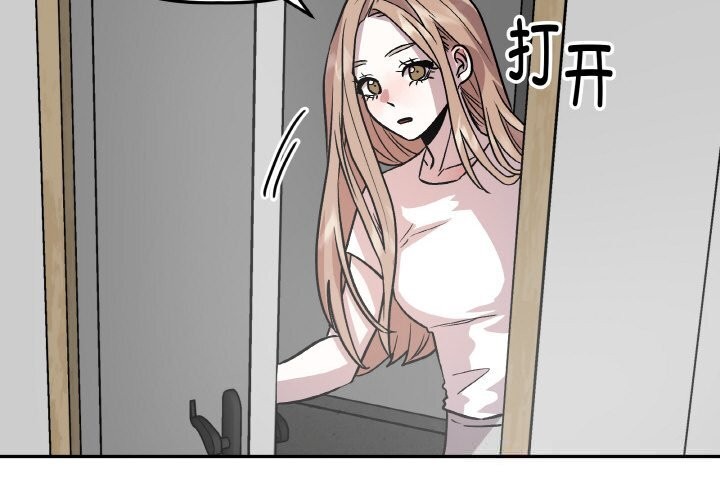 《附屬品少女的叛逆期》漫画 第11話